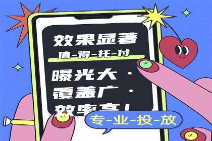 拉新神器：信息流广告制作攻略